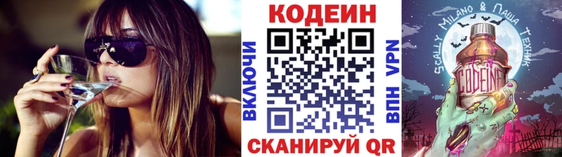 где купить наркотик  Пятигорск  Кодеин напиток Lean (лин) 