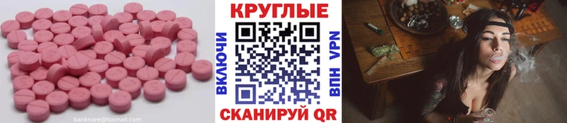 Ecstasy 250 мг  darknet как зайти  Пятигорск 