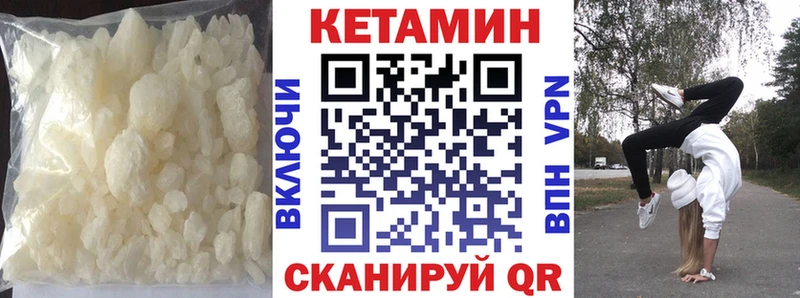 мега tor  Пятигорск  Кетамин ketamine  купить наркотик 