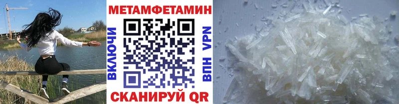 МЕТАМФЕТАМИН Methamphetamine  Пятигорск 